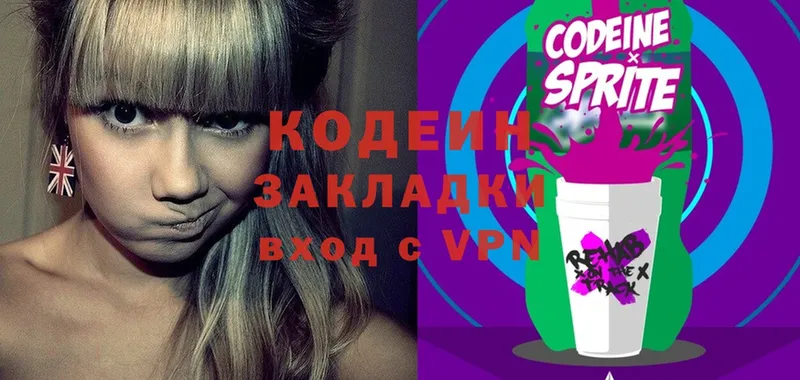 купить   Иркутск  Кодеиновый сироп Lean Purple Drank 