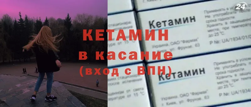 Кетамин ketamine  наркота  Иркутск 