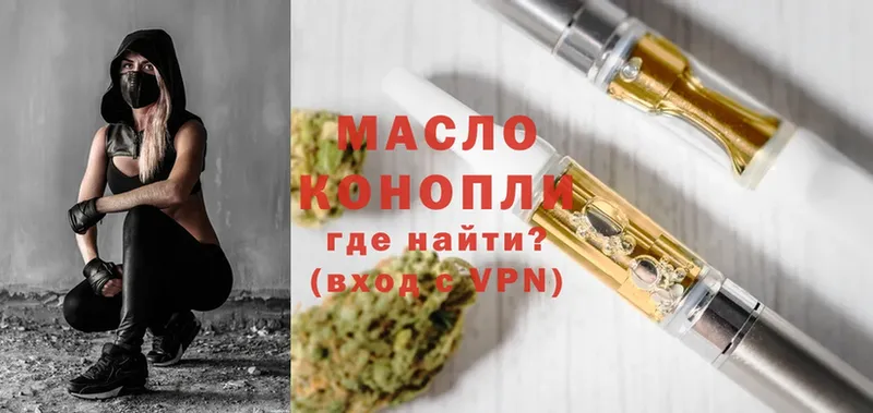 Дистиллят ТГК гашишное масло  Иркутск 